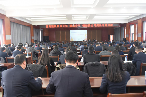 贯彻落实“七五”普法工作 认真学习《宪法修正案》