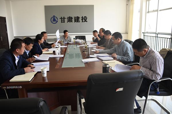 中共甘肃建投兰州新区建设管理有限公司委员会召开第一届第一次党委（扩大）会议
