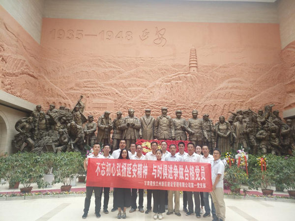不忘初心弘扬延安精神 与时俱进争做合格党员