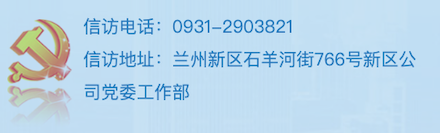 网上信访信息中心