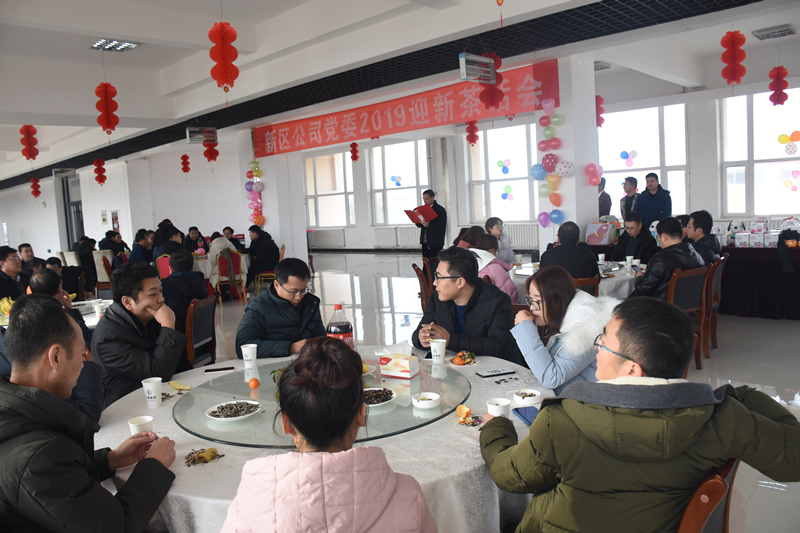 新区公司2019迎新茶话会.jpg