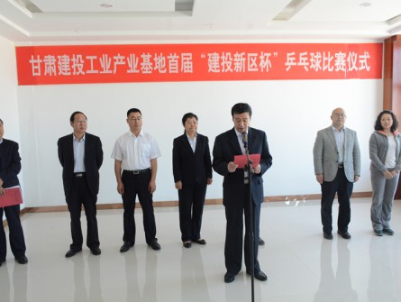 一届乒乓球比赛