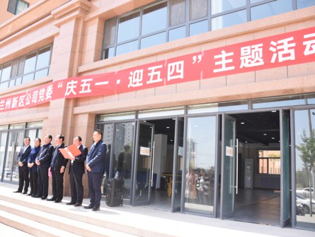 庆五一 ·迎五四活动