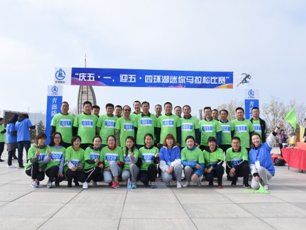 “庆五一迎五四”环湖迷你马拉松比赛