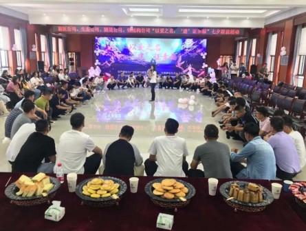 “以爱之名、‘建’证幸福”，七夕，我们在行动