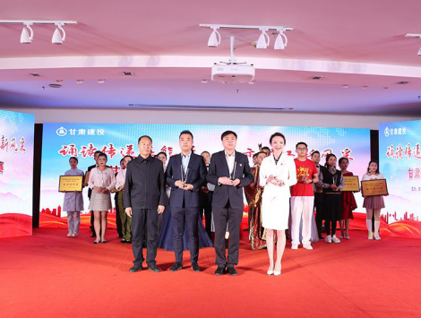 新区公司荣获甘肃建投“诵读传递正能量，展示职工新风采”诗歌朗诵、演讲比赛一等奖