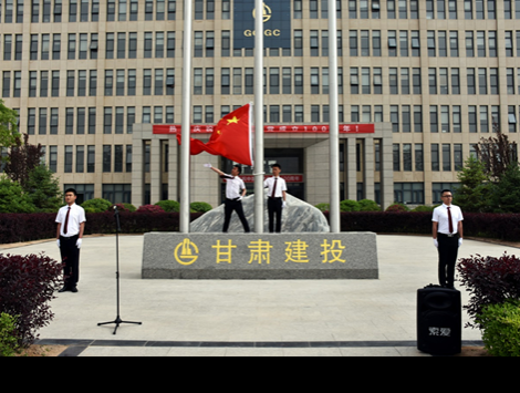 甘肃建投工业基地各驻园企业举行“学党史、悟思想、办实事、开新局”升旗仪式主题党日活动