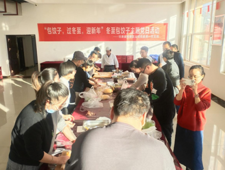 包饺子 迎冬至--新区公司党委第一党支部举办冬至包饺子主题党日活动