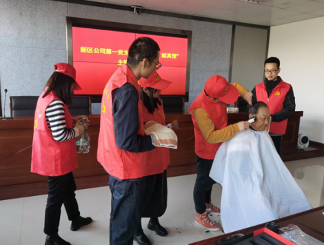 学习雷锋精神  践行初心使命 ——新区公司第一党支部开展“学雷锋·献真情” 爱心义剪志愿服务主题党日活动